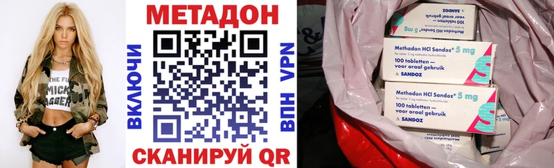 МЕТАДОН кристалл Хвалынск
