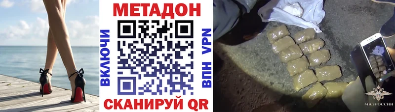 где купить наркоту  Хвалынск  МЕТАДОН VHQ 