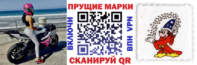 Наркотические марки 1,8мг  Хвалынск 