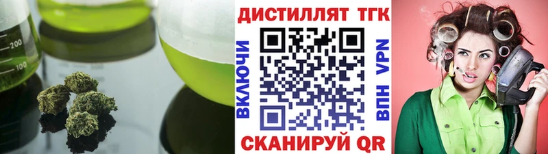 ТГК вейп  Хвалынск 